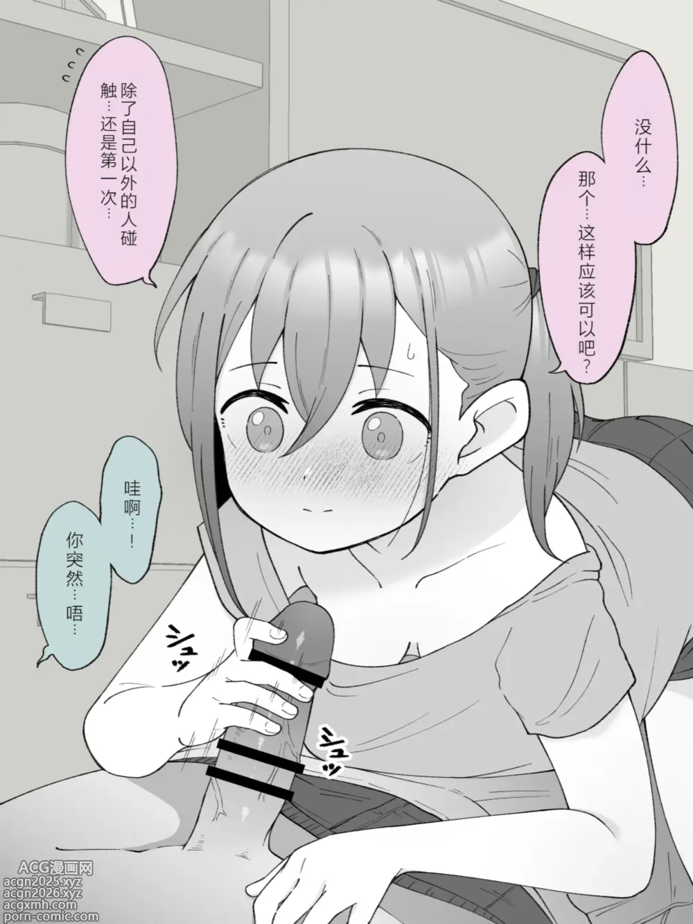 Page 15 of doujinshi Aniki no Kanojo ni Naru, Onnanoko ni Nacchatta Otouto 2