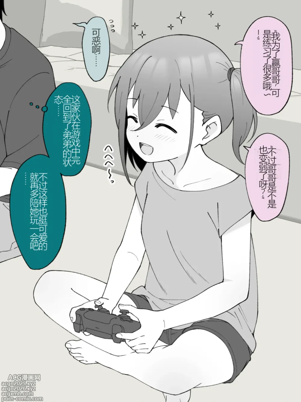 Page 3 of doujinshi Aniki no Kanojo ni Naru, Onnanoko ni Nacchatta Otouto 2