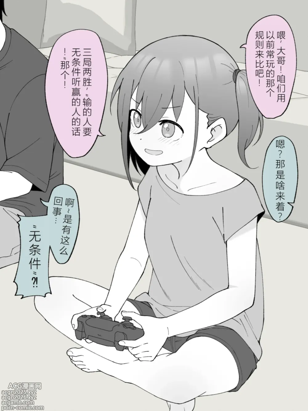 Page 4 of doujinshi Aniki no Kanojo ni Naru, Onnanoko ni Nacchatta Otouto 2