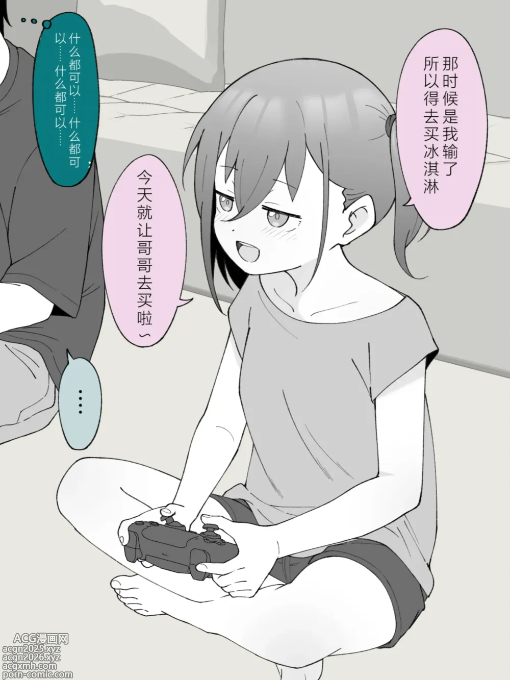 Page 5 of doujinshi Aniki no Kanojo ni Naru, Onnanoko ni Nacchatta Otouto 2