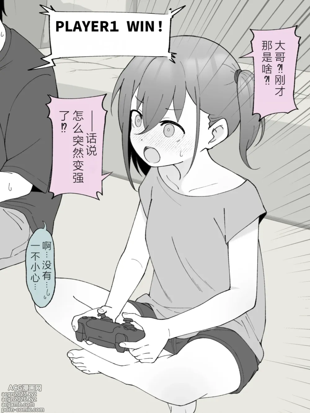 Page 6 of doujinshi Aniki no Kanojo ni Naru, Onnanoko ni Nacchatta Otouto 2