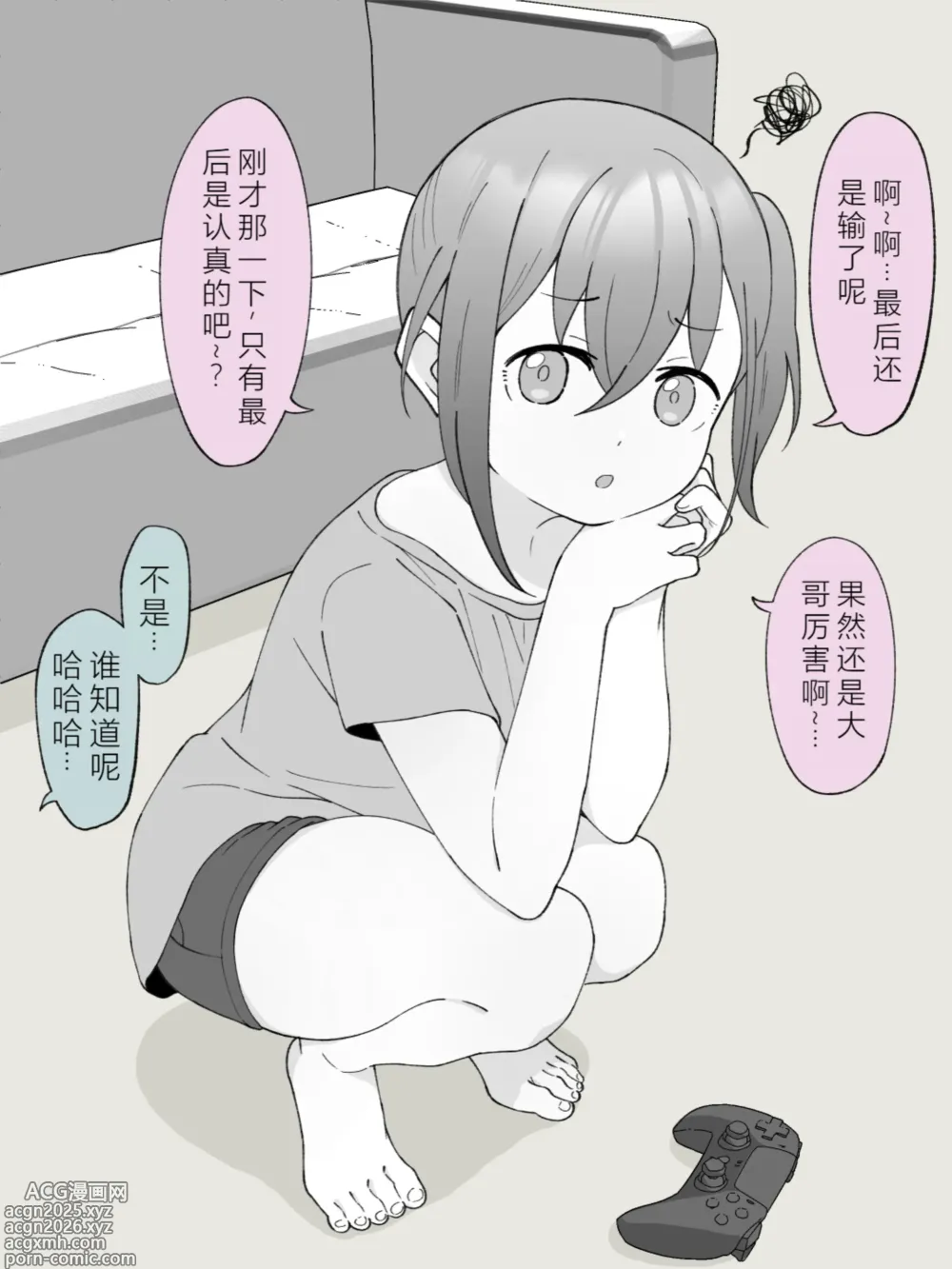 Page 7 of doujinshi Aniki no Kanojo ni Naru, Onnanoko ni Nacchatta Otouto 2
