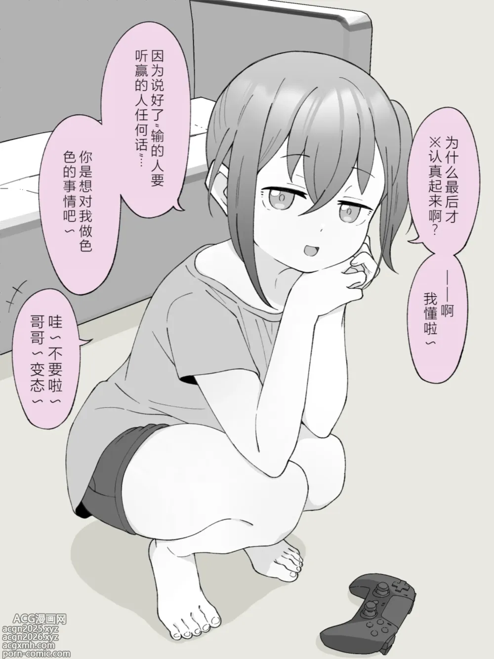 Page 8 of doujinshi Aniki no Kanojo ni Naru, Onnanoko ni Nacchatta Otouto 2