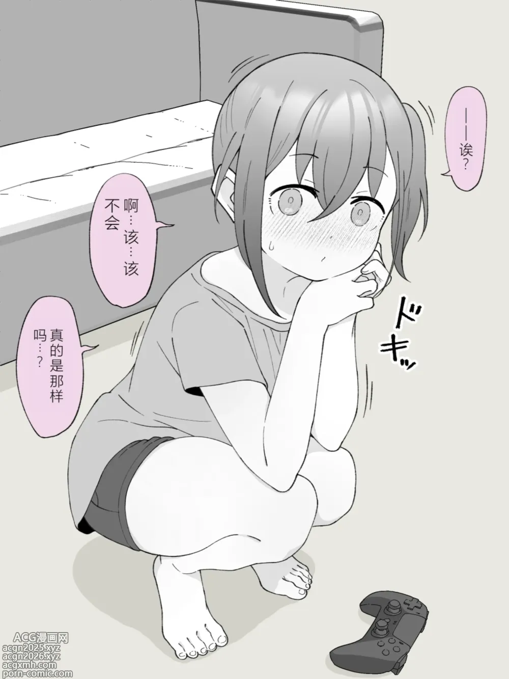 Page 10 of doujinshi Aniki no Kanojo ni Naru, Onnanoko ni Nacchatta Otouto 2