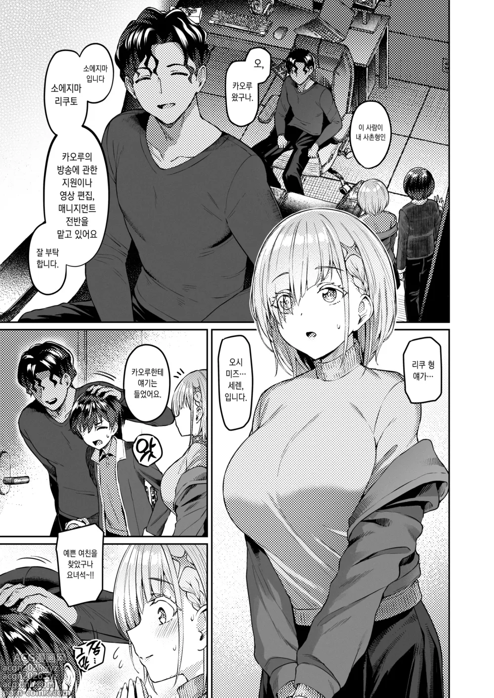 Page 14 of doujinshi Vanishing Reality 2 ~마창걸성~