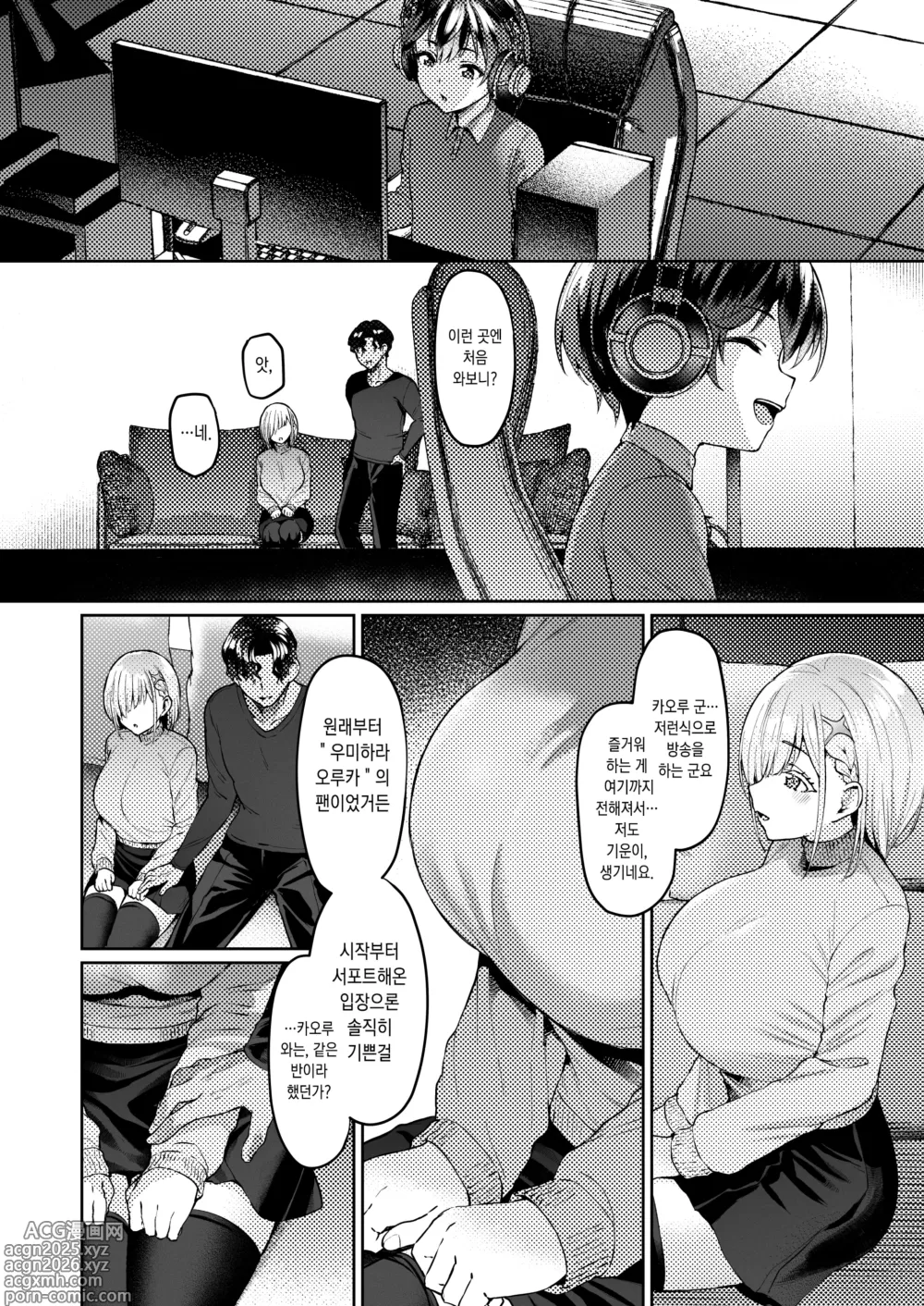 Page 15 of doujinshi Vanishing Reality 2 ~마창걸성~