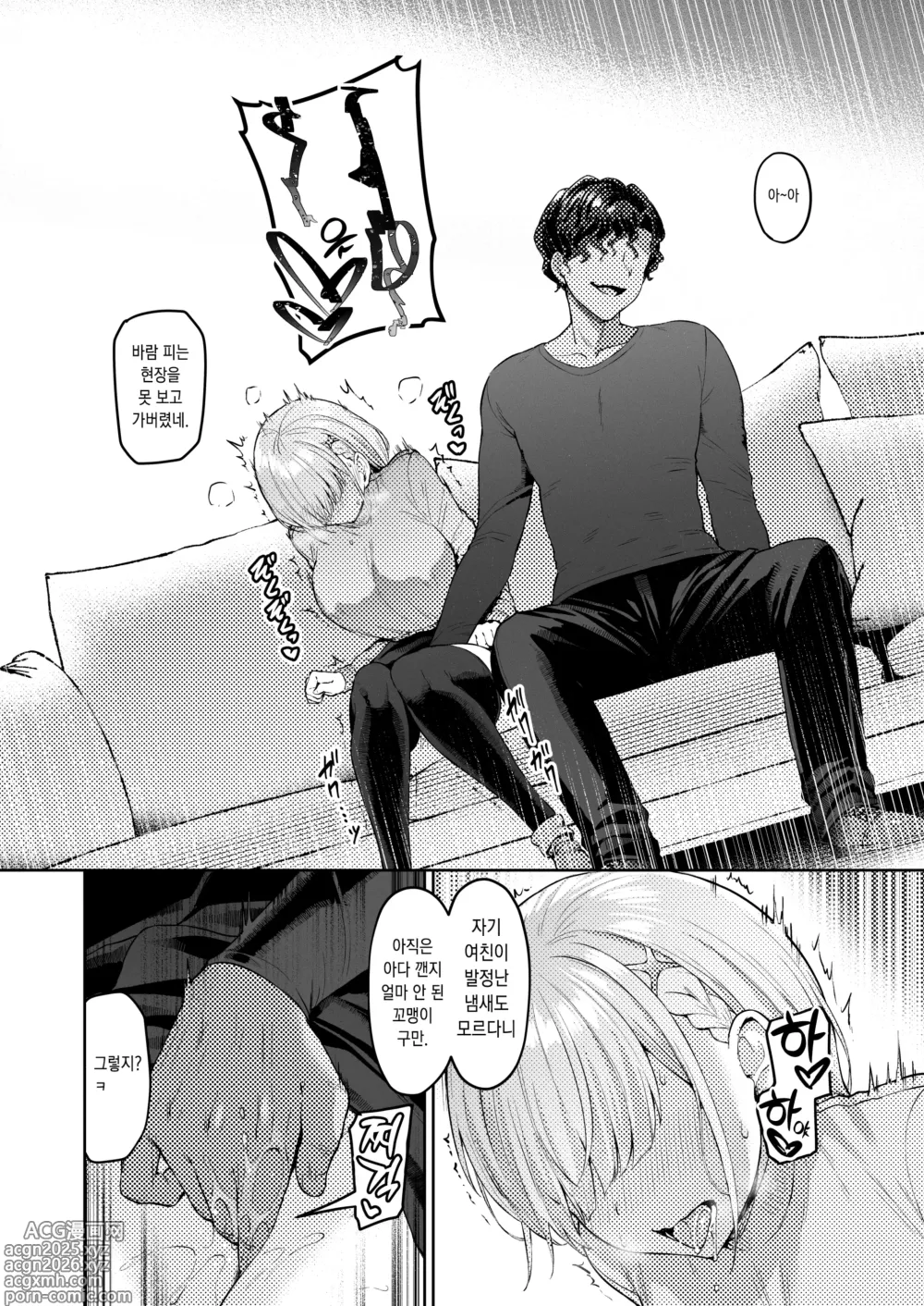 Page 21 of doujinshi Vanishing Reality 2 ~마창걸성~