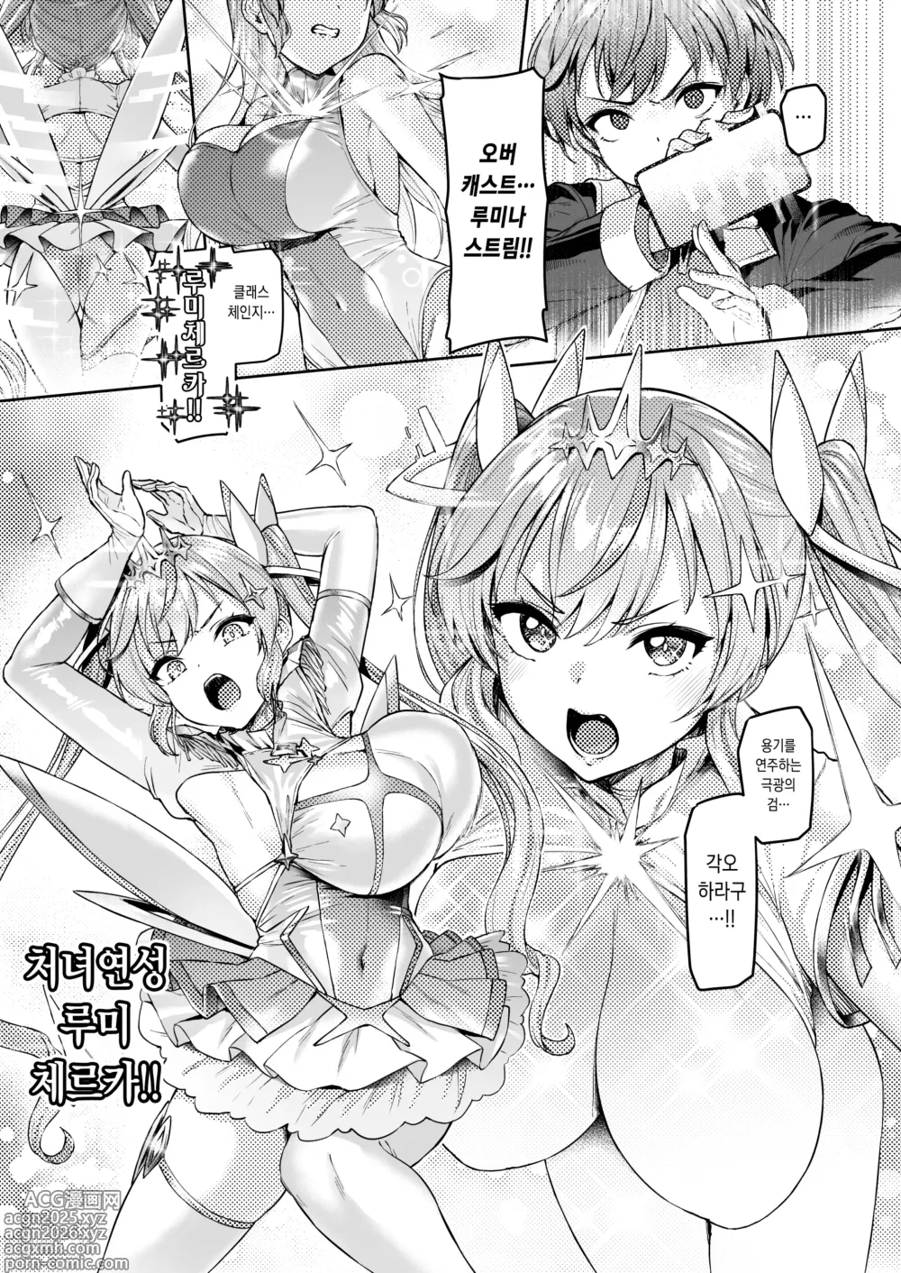 Page 40 of doujinshi Vanishing Reality 2 ~마창걸성~