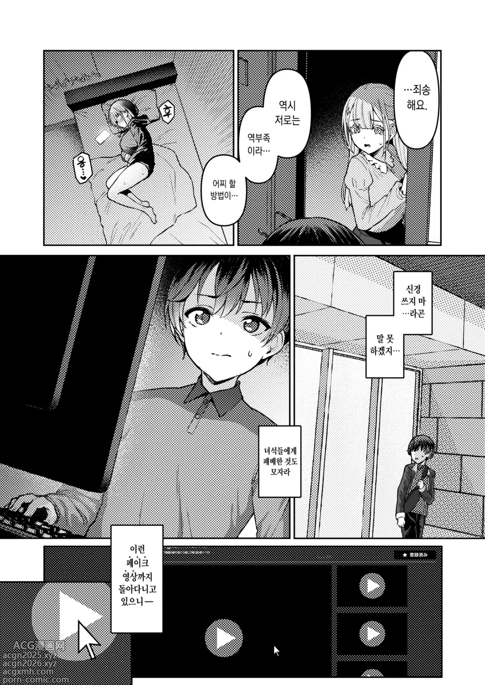 Page 5 of doujinshi Vanishing Reality 2 ~마창걸성~