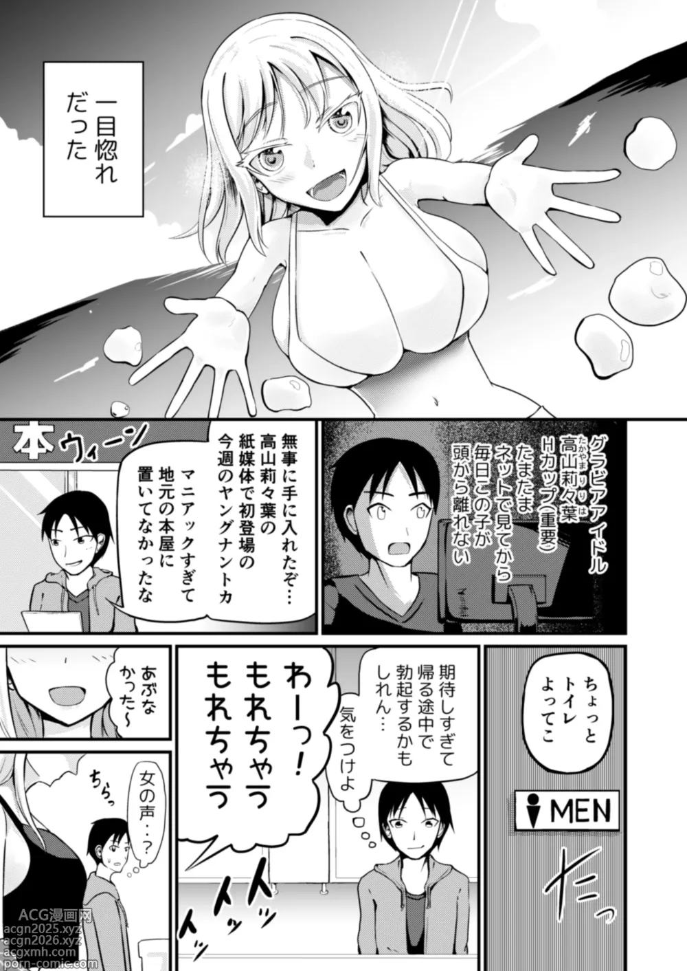 Page 1 of doujinshi The Remnants of That' TS Disease
