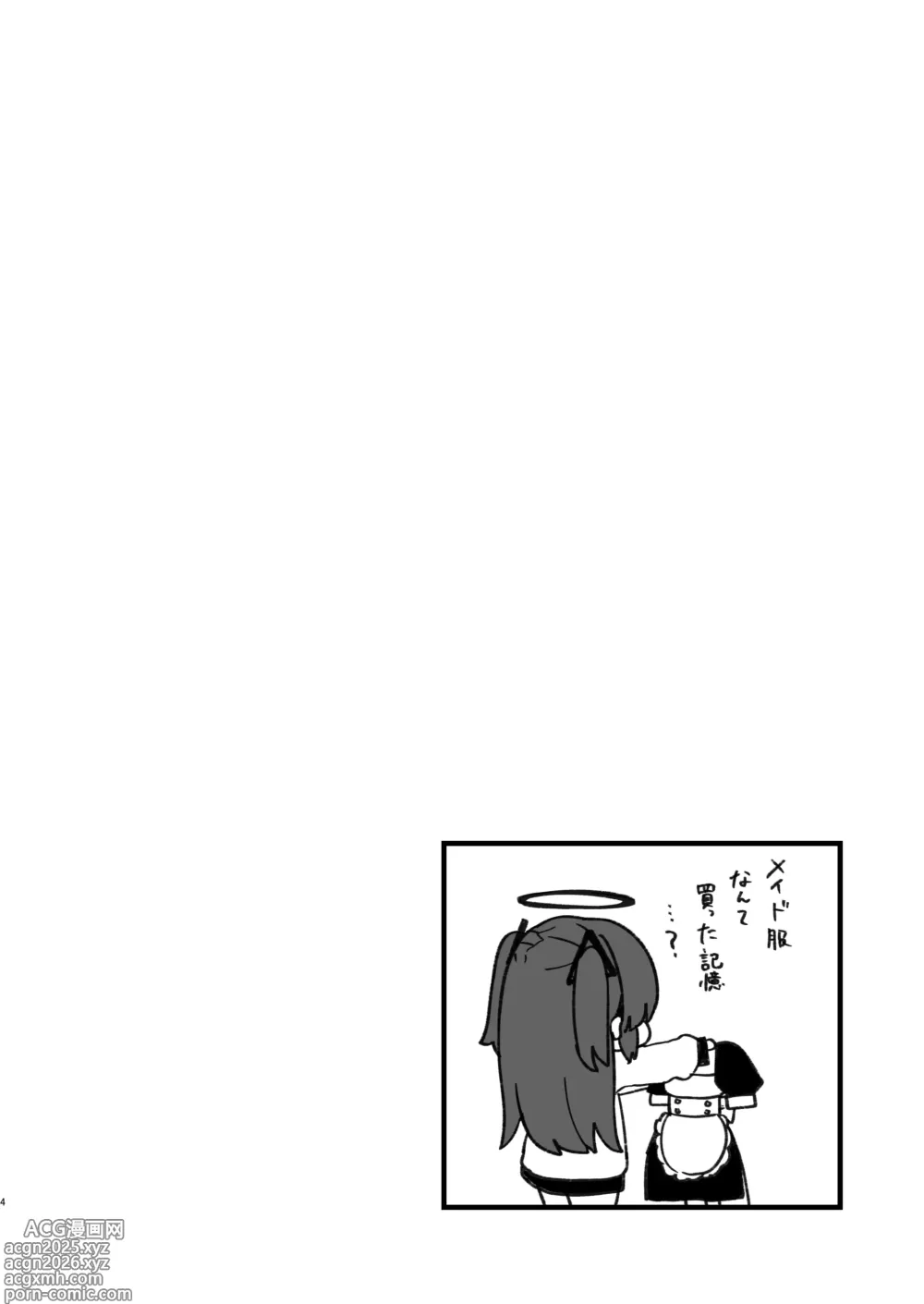 Page 4 of doujinshi Yuuka ni Gohoushi Saretai!