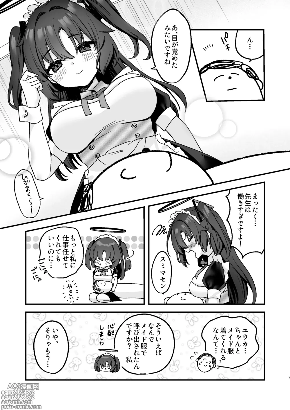 Page 7 of doujinshi Yuuka ni Gohoushi Saretai!
