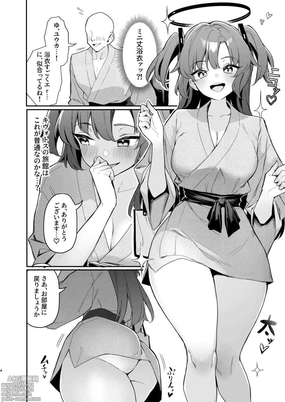 Page 3 of doujinshi Seminar Kaikei wa Ecchi ga Shitai. Onsen Hen Kouhen