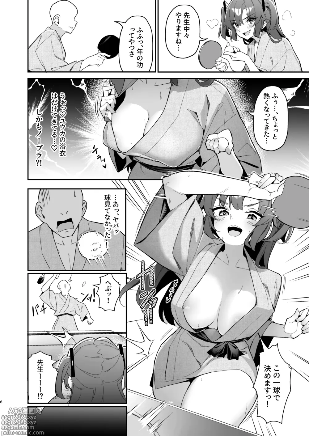Page 5 of doujinshi Seminar Kaikei wa Ecchi ga Shitai. Onsen Hen Kouhen