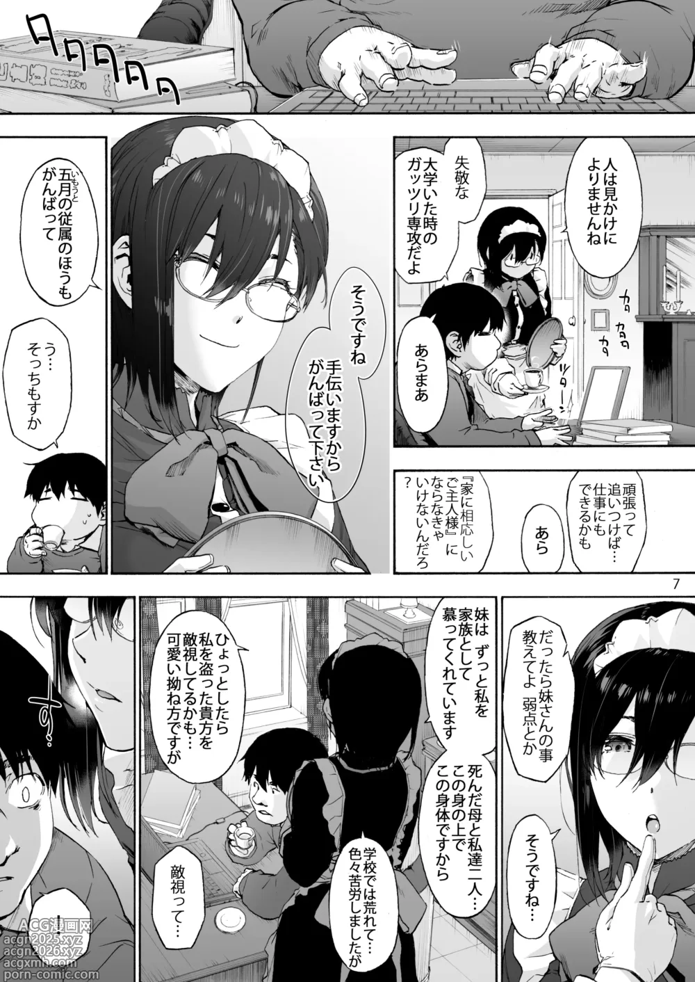 Page 9 of doujinshi 双奏鳴館2 ふたなりめいどさんたちはせいよくがつよい