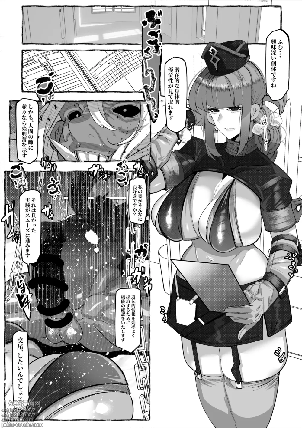 Page 1 of doujinshi Nurse Nightingale loses to the demon