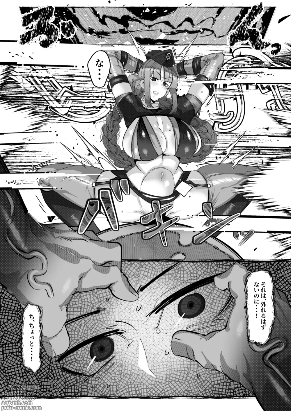 Page 5 of doujinshi Nurse Nightingale loses to the demon