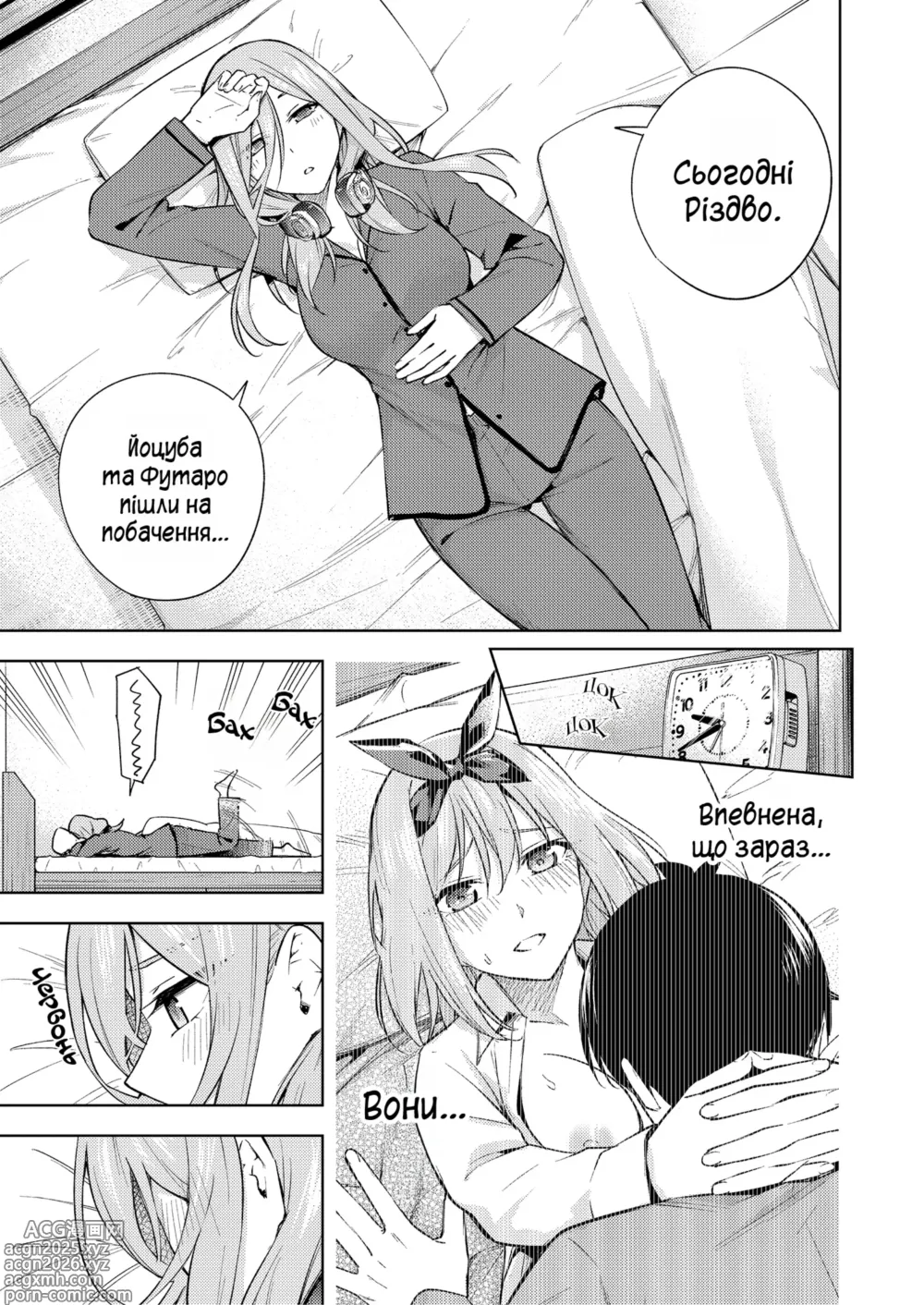 Page 2 of doujinshi Міку залишилась самотня на Різдво