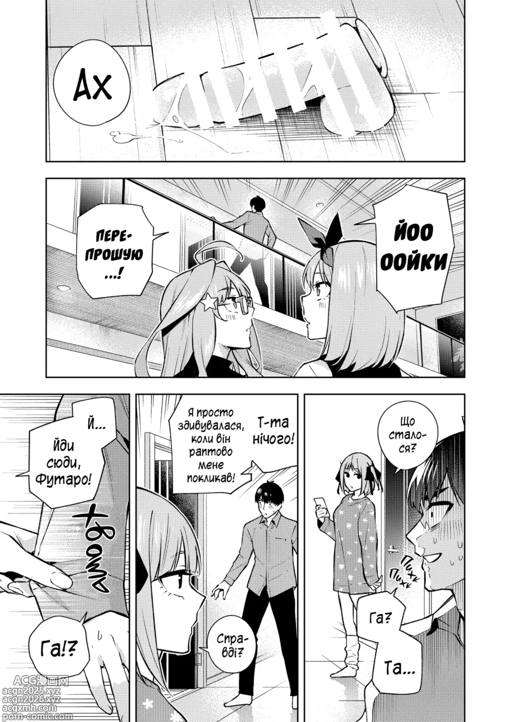 Page 10 of doujinshi Міку залишилась самотня на Різдво