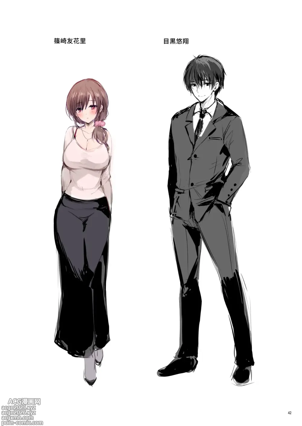 Page 3 of doujinshi Young wife renovation