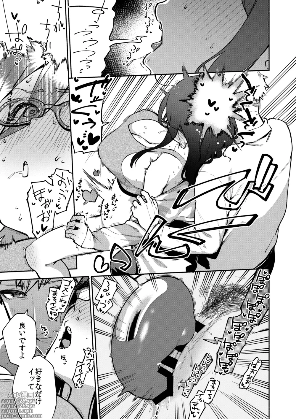 Page 20 of doujinshi Tonari no Ayane-san Otona no Omocha Hen