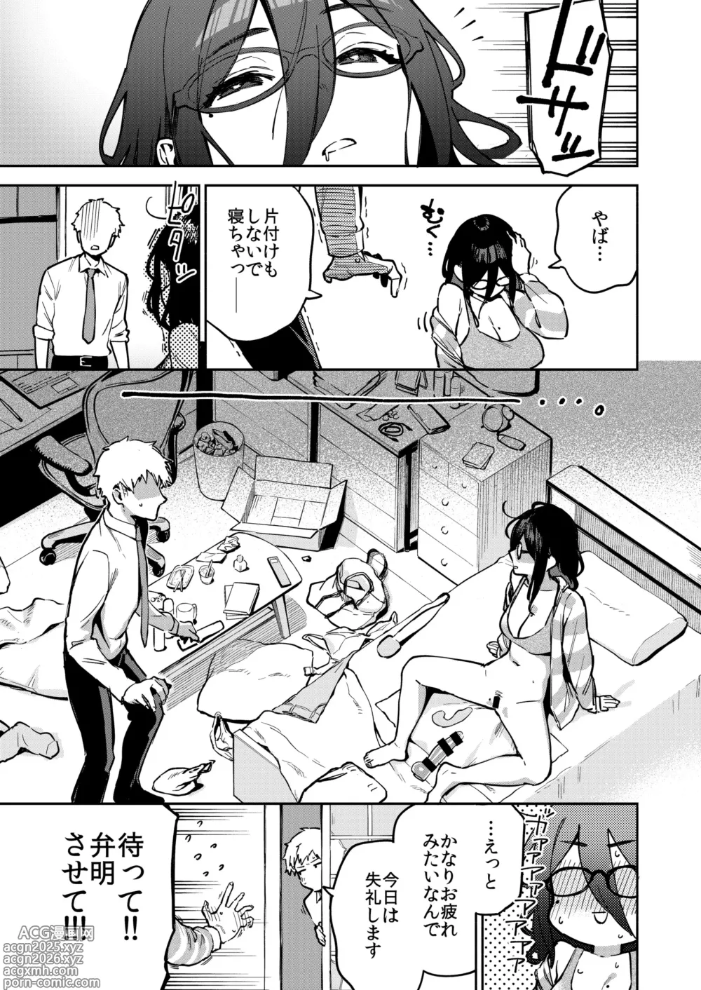 Page 4 of doujinshi Tonari no Ayane-san Otona no Omocha Hen