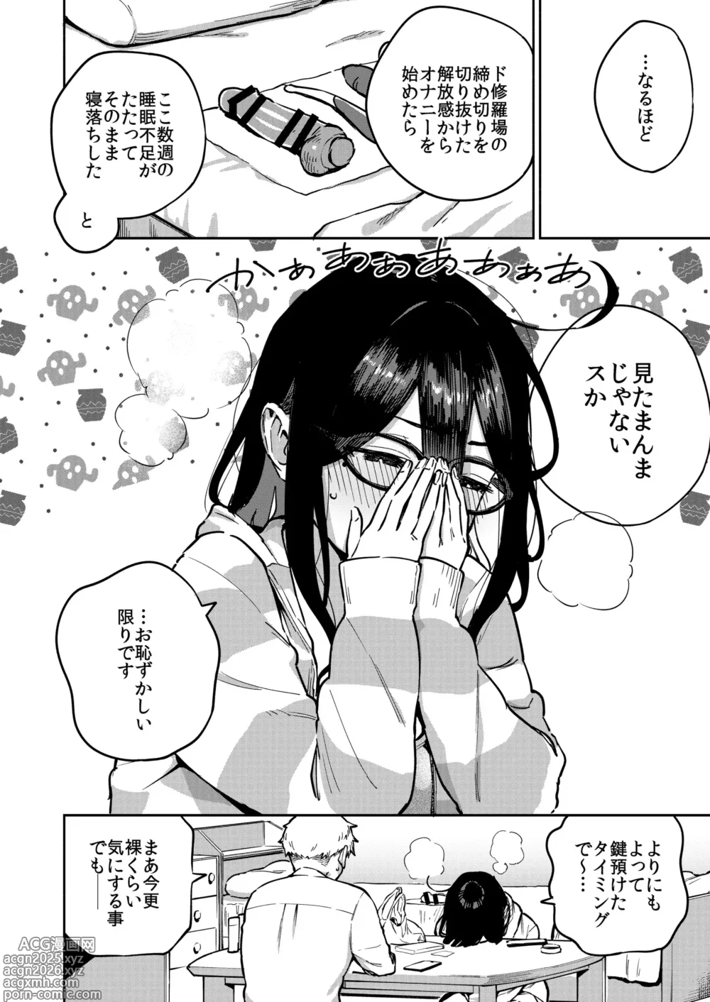 Page 5 of doujinshi Tonari no Ayane-san Otona no Omocha Hen