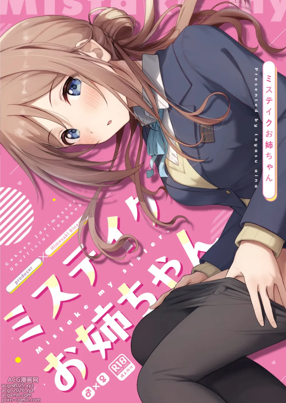 Page 1 of doujinshi Mistake Onee-chan - Mistake my sister.