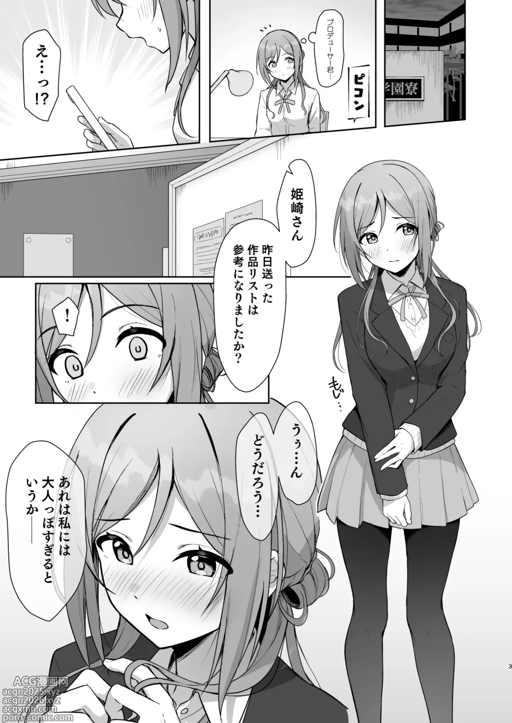 Page 2 of doujinshi Mistake Onee-chan - Mistake my sister.
