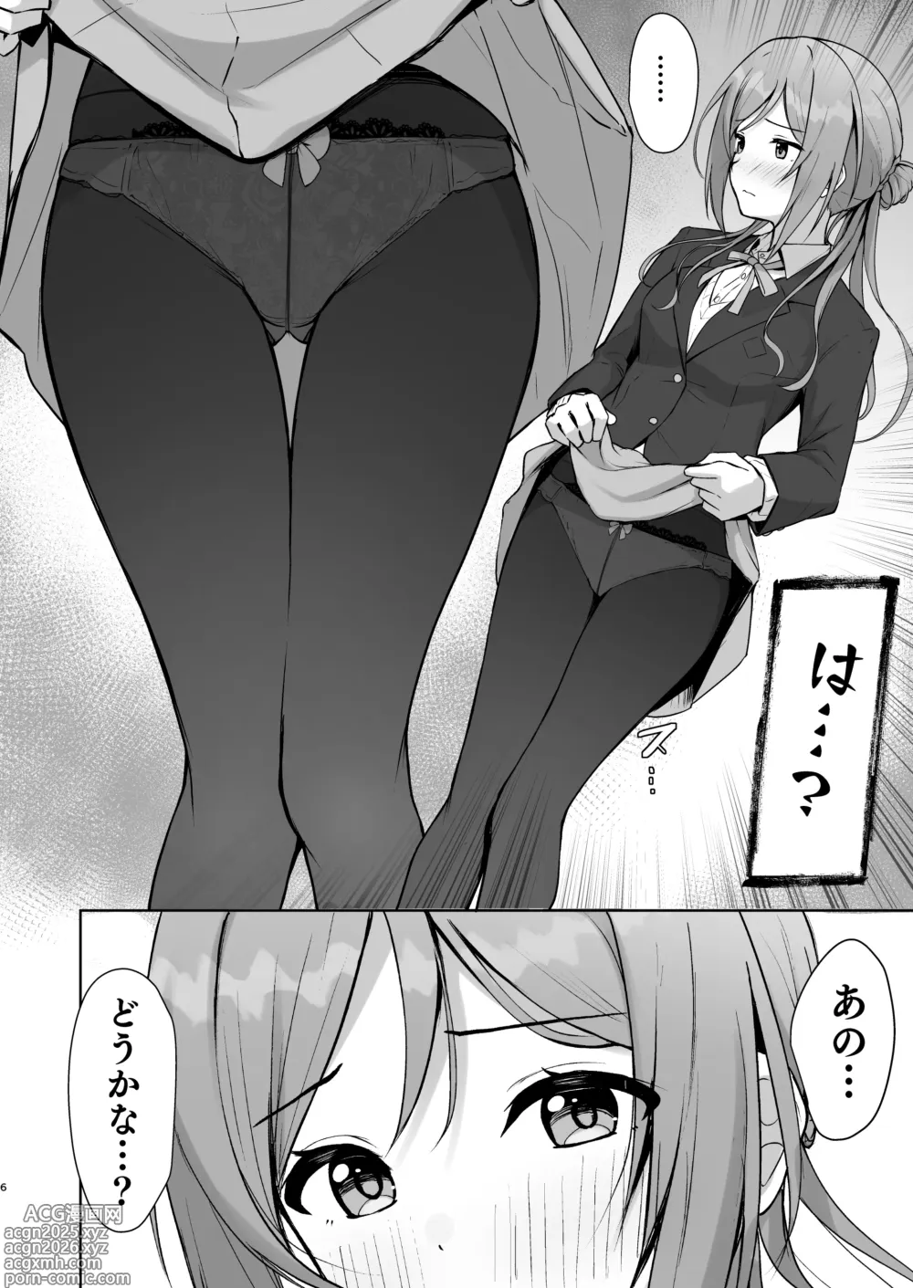 Page 5 of doujinshi Mistake Onee-chan - Mistake my sister.