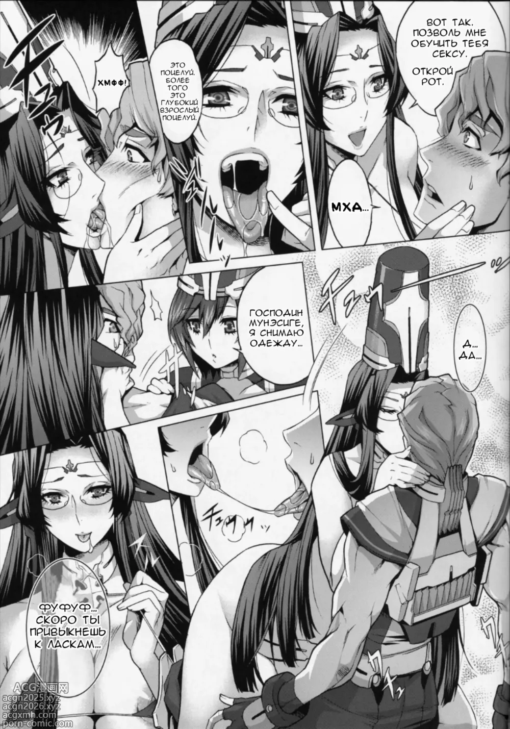 Page 3 of doujinshi Dainiji Armada no Kaisen ch.2