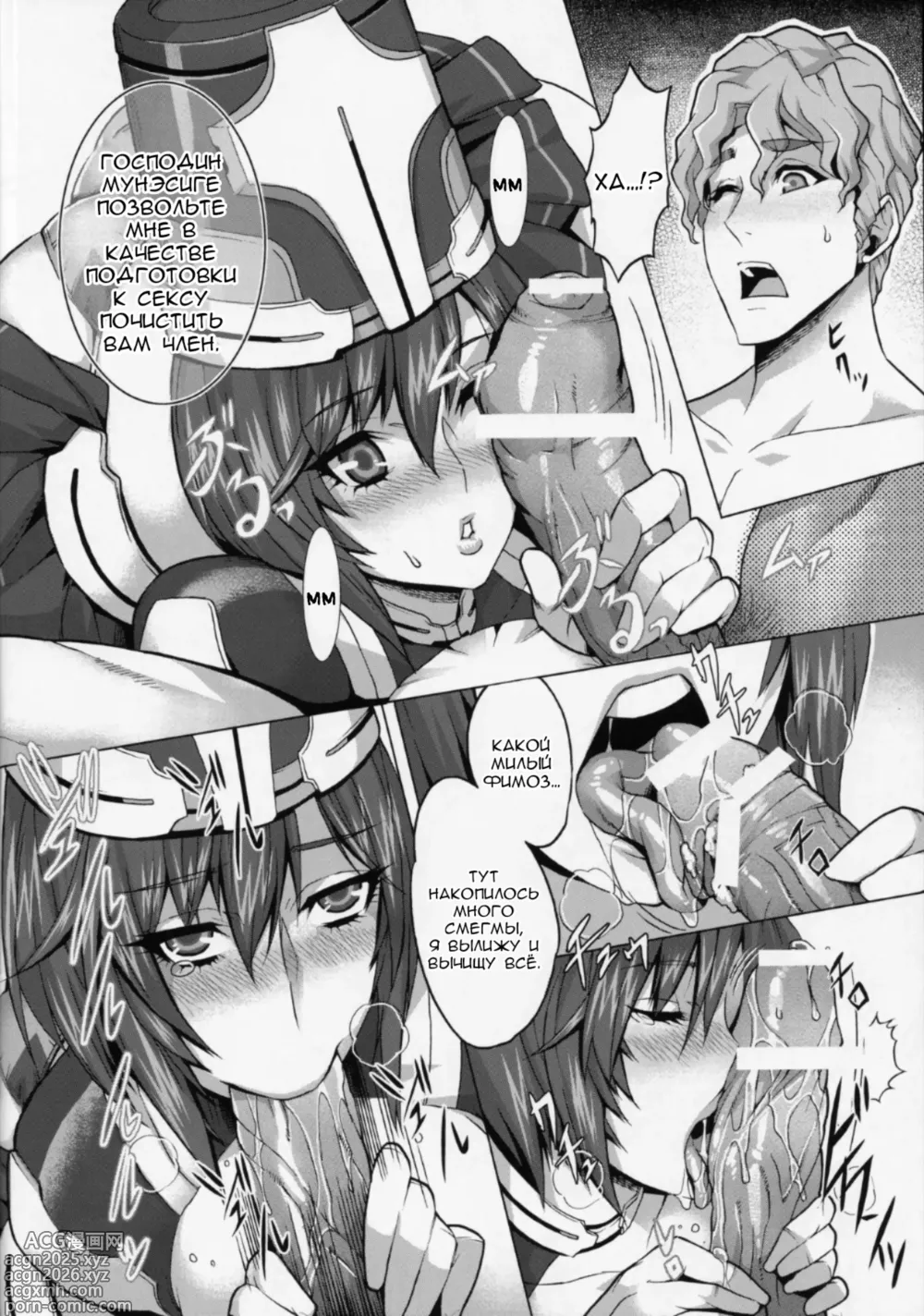 Page 6 of doujinshi Dainiji Armada no Kaisen ch.2