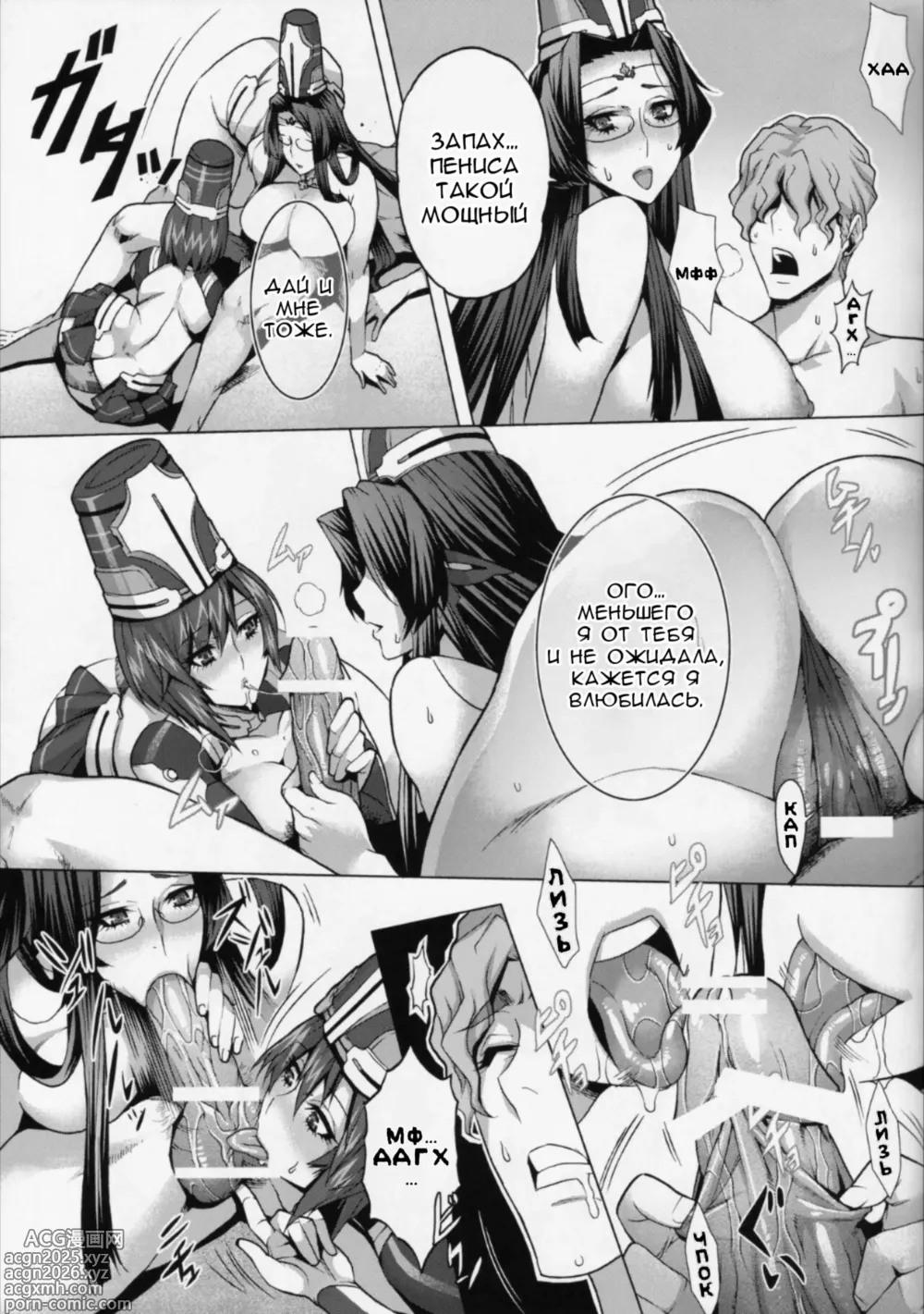 Page 7 of doujinshi Dainiji Armada no Kaisen ch.2