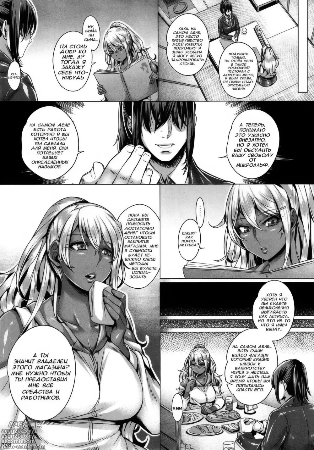Page 4 of doujinshi INDEXGIRLS 08 Youbi 2