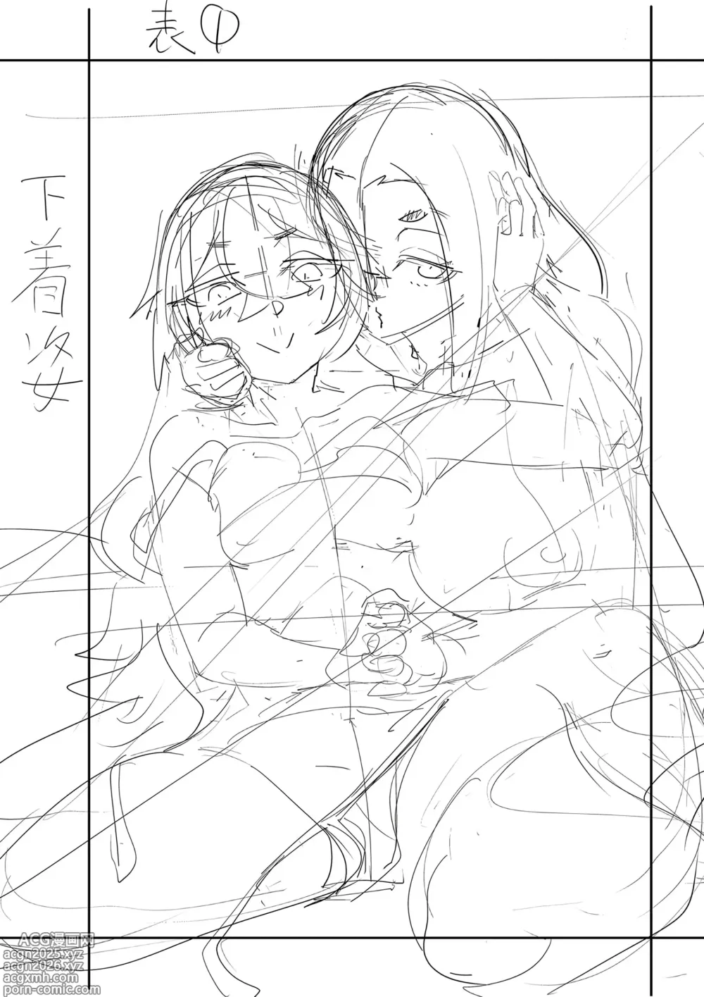 Page 254 of manga Watashi-tachi no Omanko mo Kanri Shite