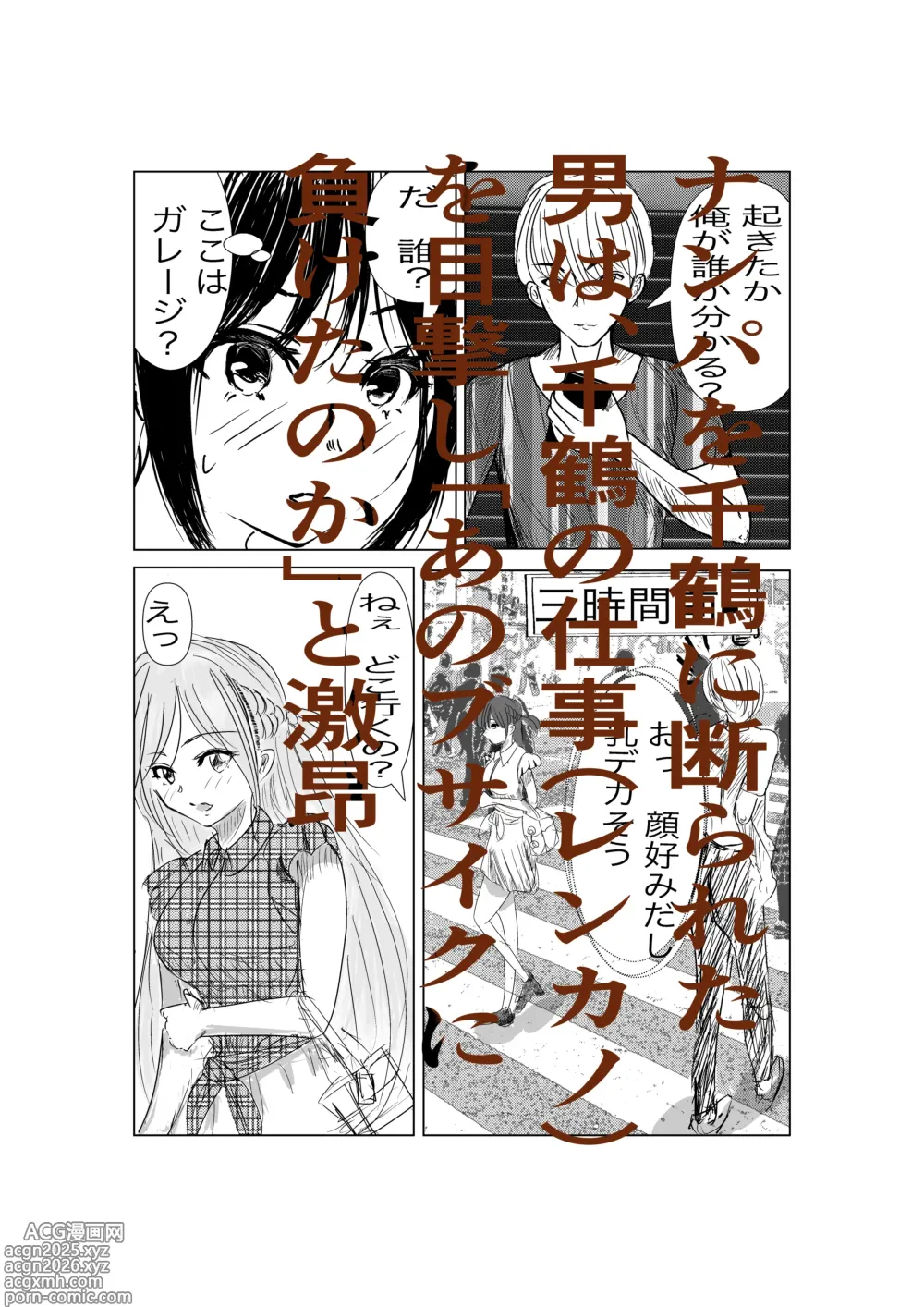 Page 2 of doujinshi Kanojo, Choukyou ishimasu 2