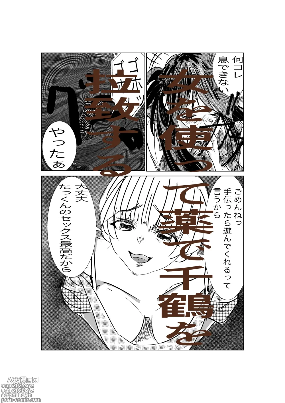 Page 3 of doujinshi Kanojo, Choukyou ishimasu 2