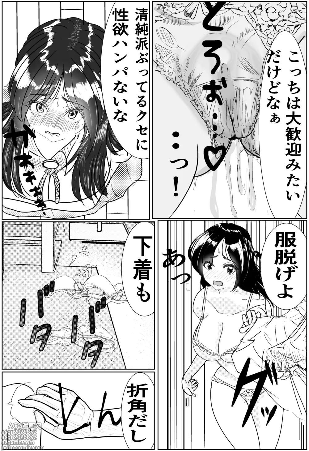 Page 10 of doujinshi Kanojo, Choukyou ishimasu 2