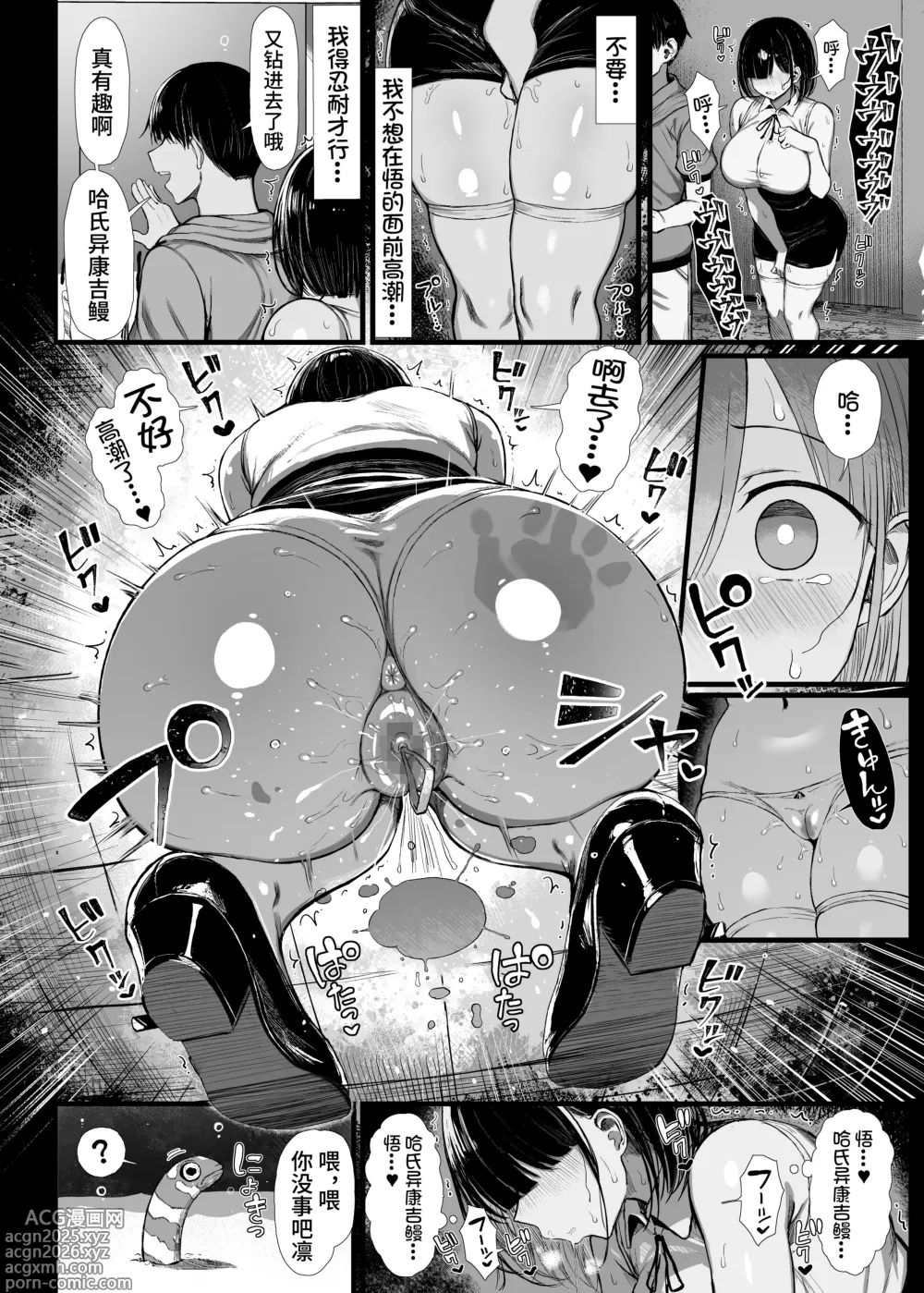 Page 15 of doujinshi 文学少女は染められる2（是小狐狸哦）