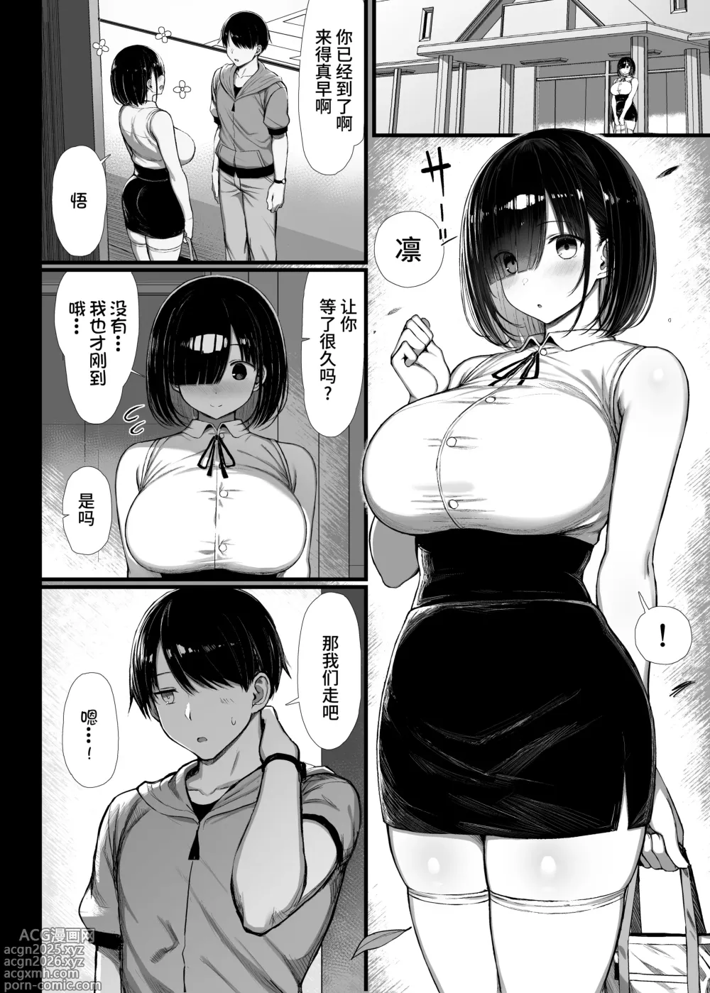 Page 3 of doujinshi 文学少女は染められる2（是小狐狸哦）