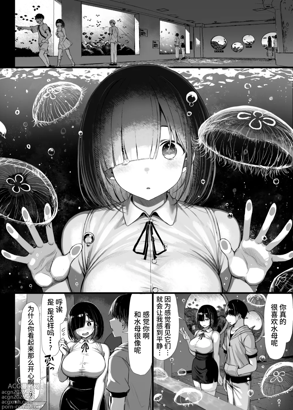 Page 5 of doujinshi 文学少女は染められる2（是小狐狸哦）