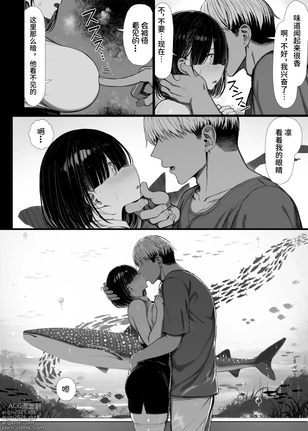 Page 7 of doujinshi 文学少女は染められる2（是小狐狸哦）