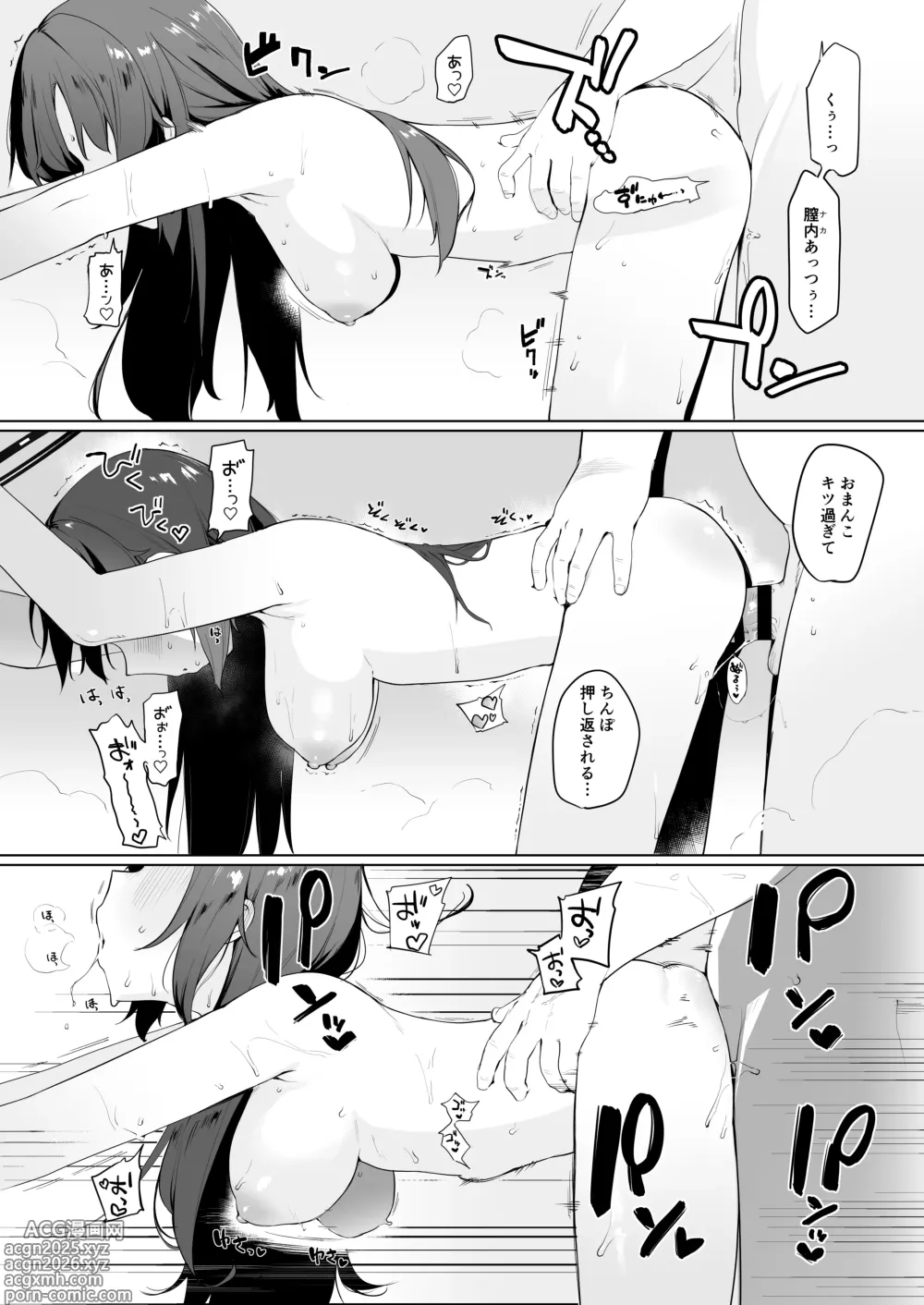 Page 16 of doujinshi Hayase Yuuka datte xxx ga Shitai!
