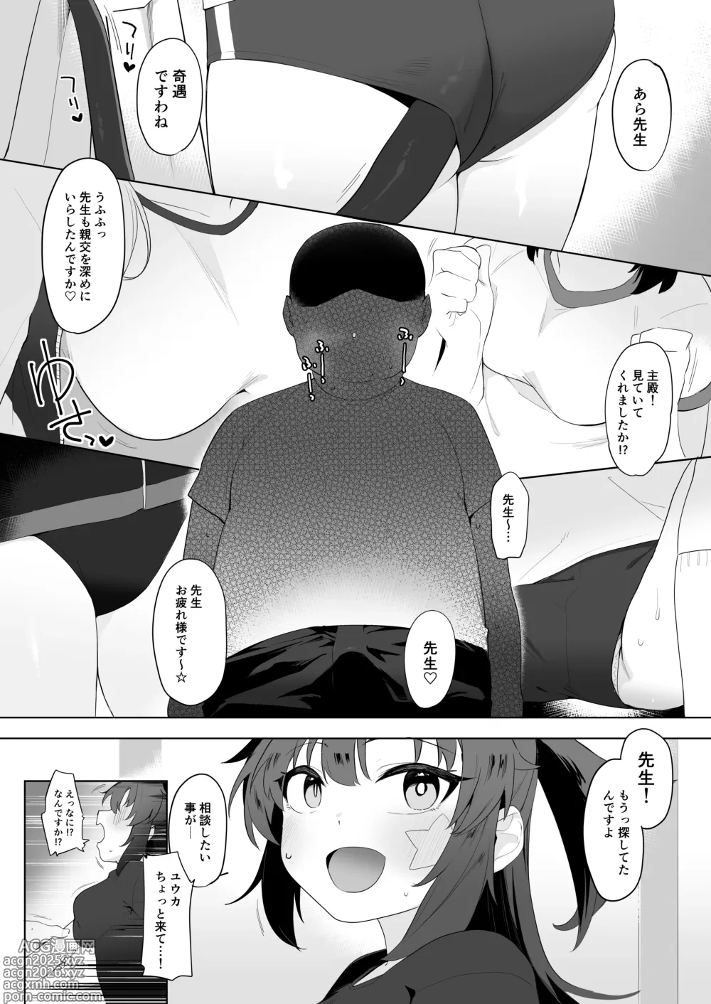 Page 3 of doujinshi Hayase Yuuka datte xxx ga Shitai!