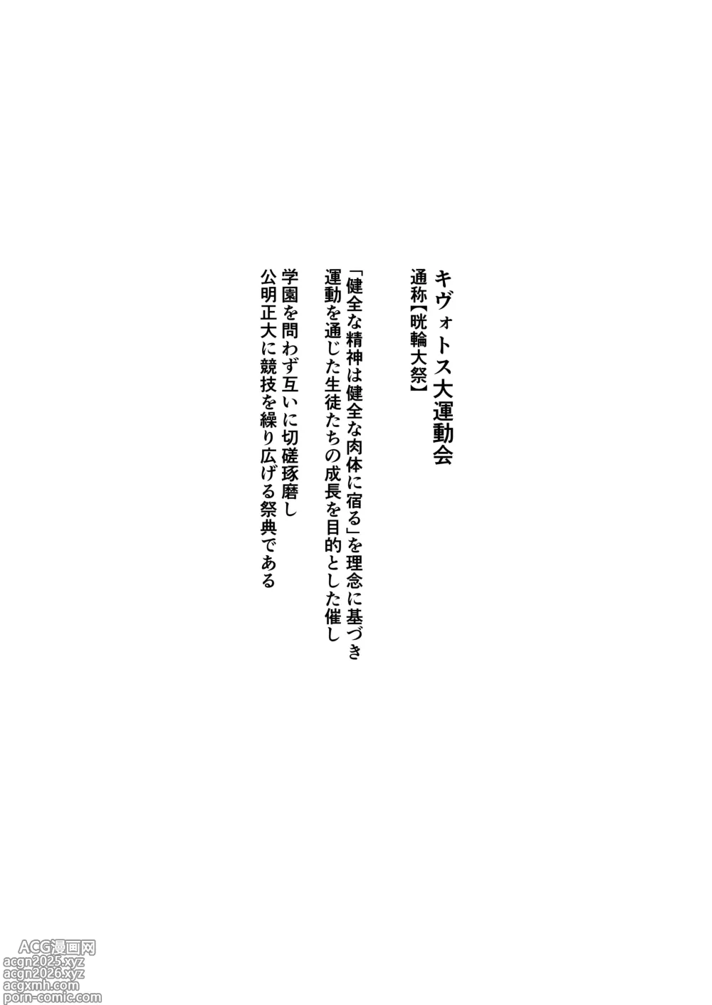 Page 4 of doujinshi Hayase Yuuka datte xxx ga Shitai!