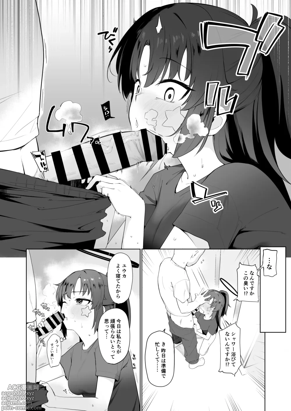 Page 6 of doujinshi Hayase Yuuka datte xxx ga Shitai!