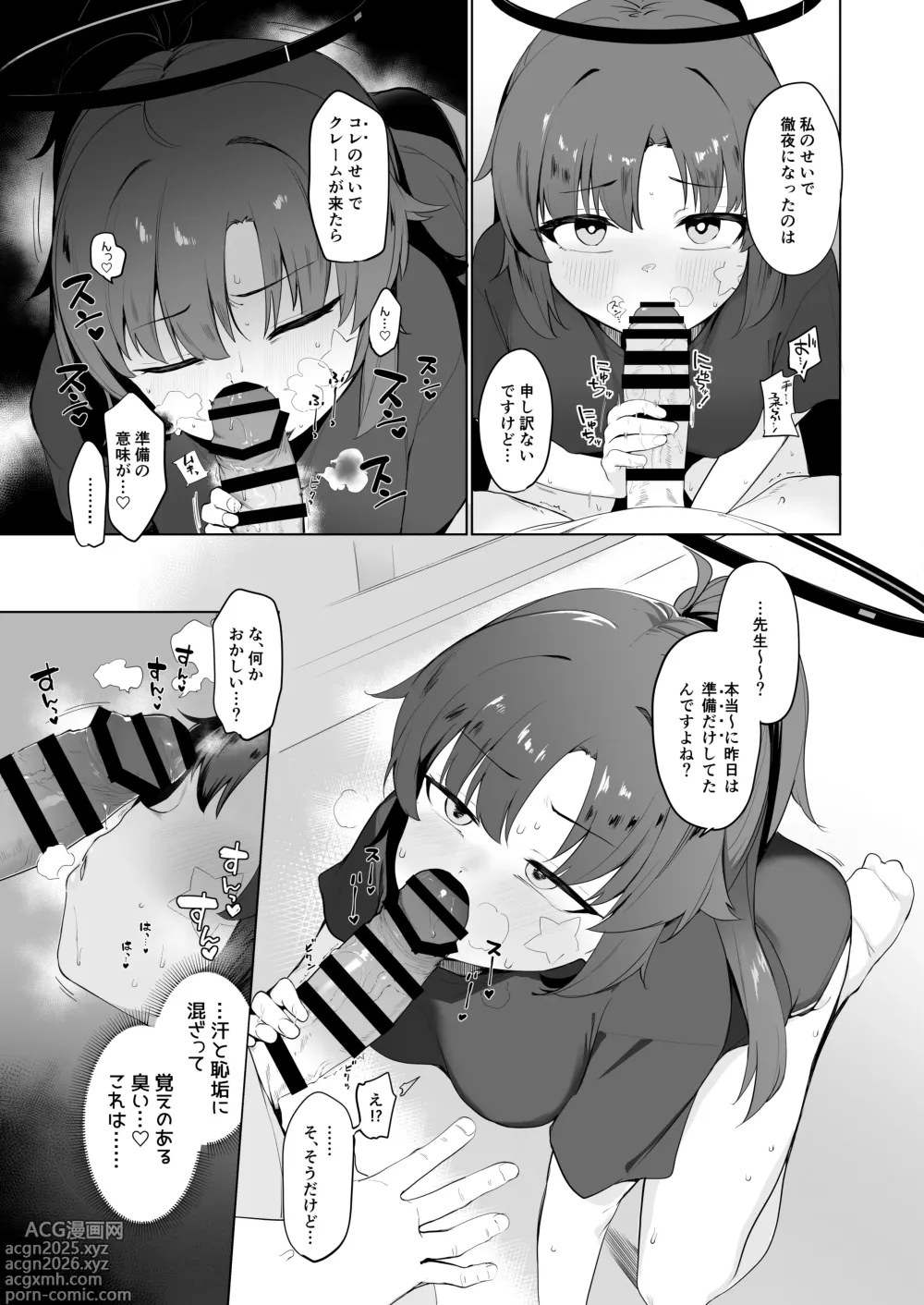 Page 7 of doujinshi Hayase Yuuka datte xxx ga Shitai!
