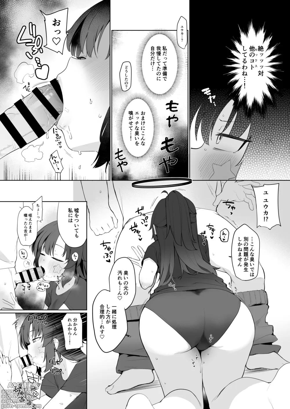 Page 8 of doujinshi Hayase Yuuka datte xxx ga Shitai!