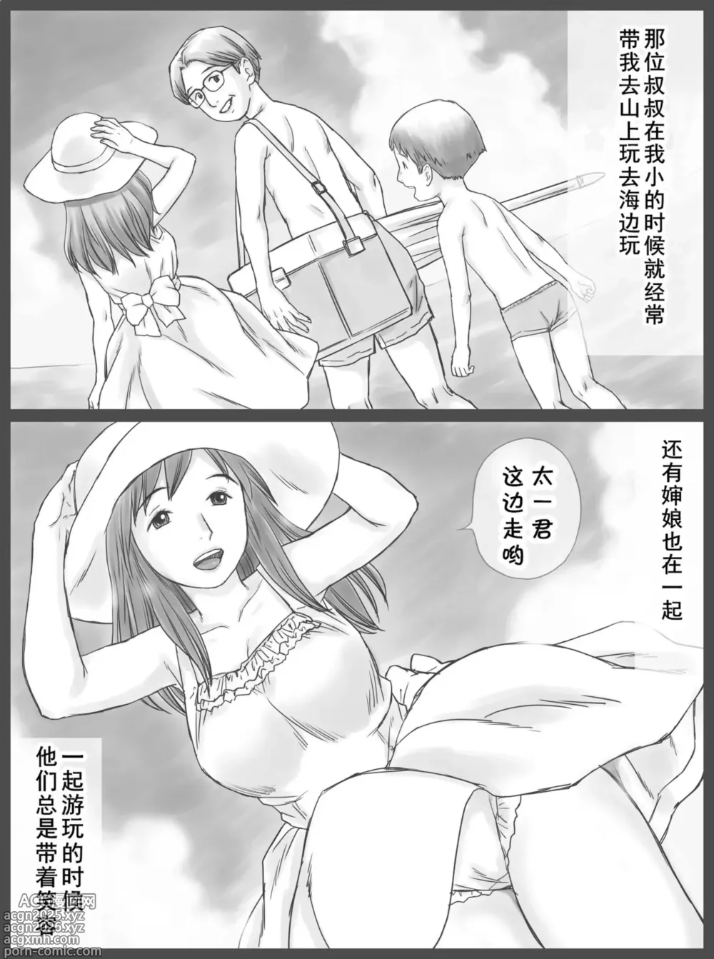 Page 3 of doujinshi Kounin Dairi Shasei 2-nichime