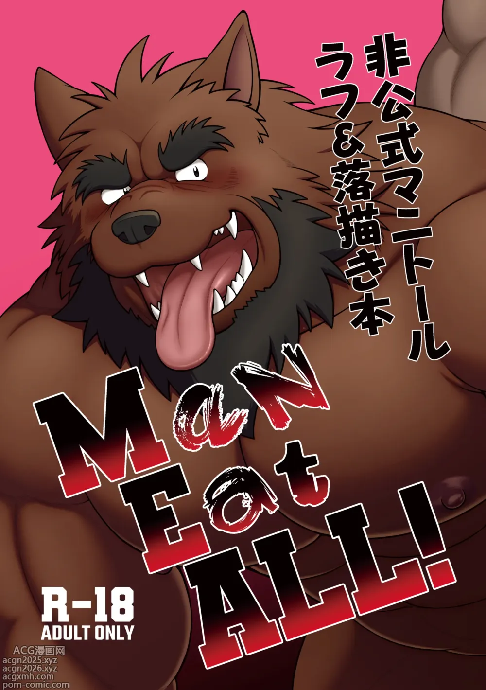 Page 1 of manga Man Eat All
